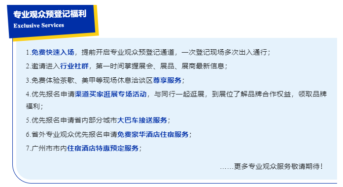宠业人免费看展！广州潮宠展专业观众预登记火热进行中~