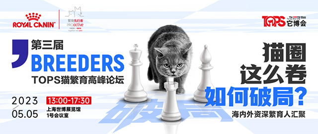 2023TOPS它博会即将开幕 展位图公布