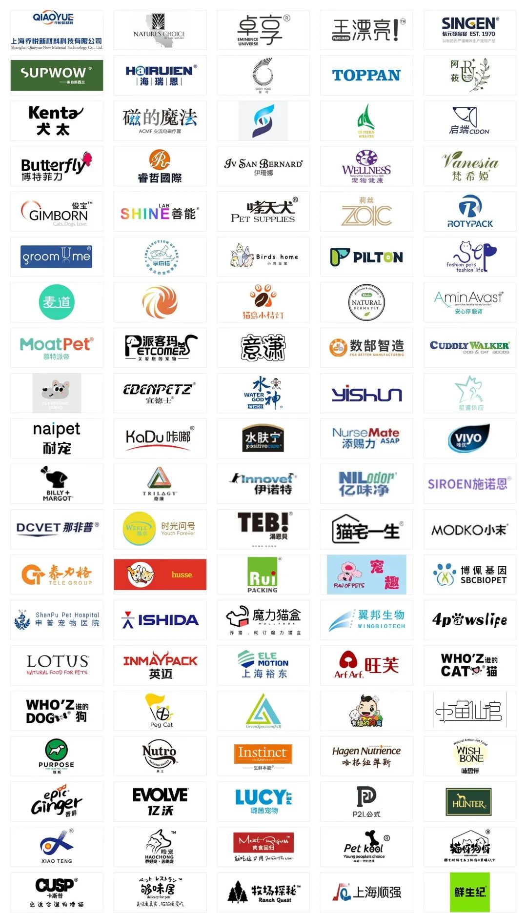 上海亚宠展2023参展商有哪些?首次参展新品牌超过四成