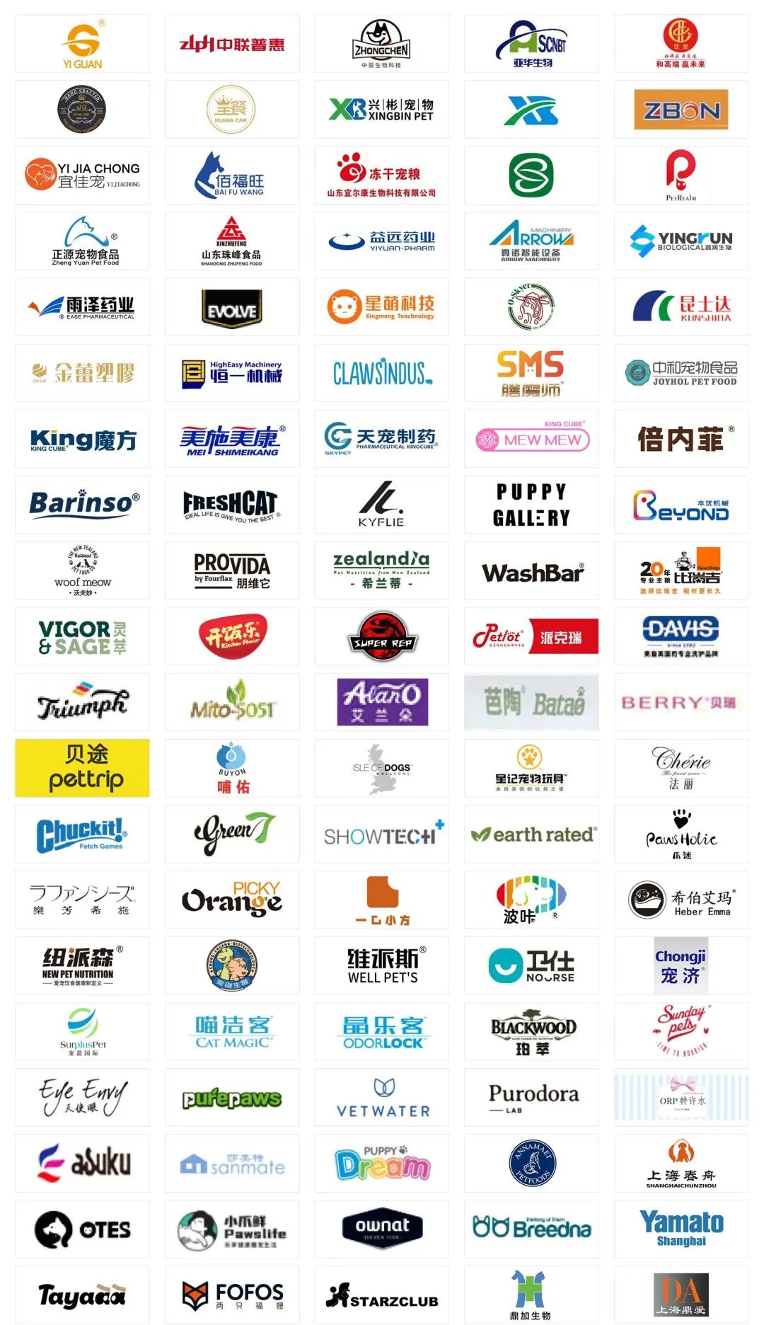 上海亚宠展2023参展商有哪些?首次参展新品牌超过四成