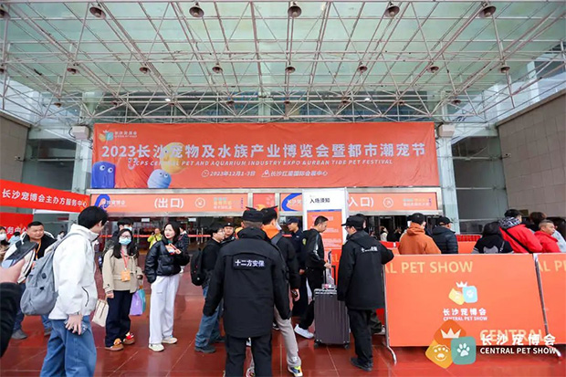 星城宠力值直线飙升,2023首届长沙宠博会活力启幕