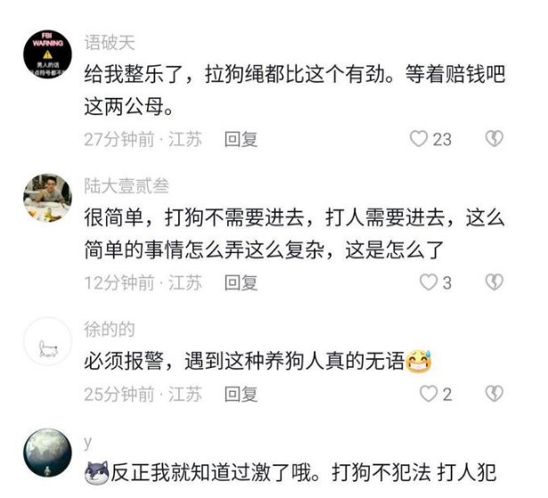 嫌店员给狗洗澡不够温柔,情侣拖拽踢打店员