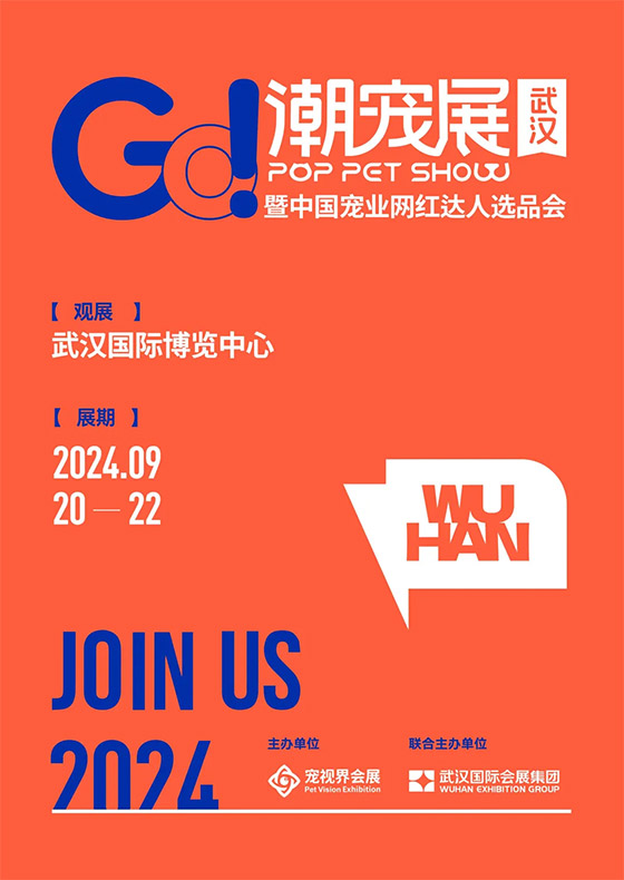 破浪前行 | 携手潮宠展布局宠物经济蓝海市场!