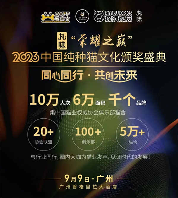 2023世宠会(广州展)即将开幕,这些亮点值得关注