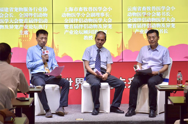 鸿威·世宠会新闻发布会暨全国伴侣动物医学大会、首届伴侣动物及异宠产业论坛在广州举行