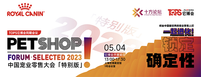2023TOPS它博会即将开幕 展位图公布