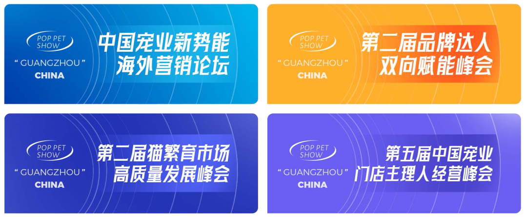 宠业人免费看展！广州潮宠展专业观众预登记火热进行中~