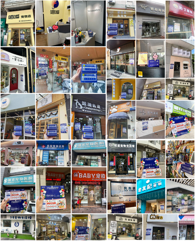 地毯式覆盖“全城”潮宠展联合广东经销商第二波地推宣传持续进行！