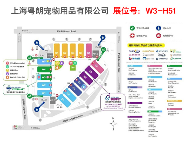 上海粤朗宠物用品有限公司诚邀您参观第25届亚宠展