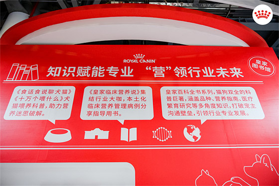 皇家携情绪舒缓新品亮相东西部大会,赋能诊疗行业高质量发展