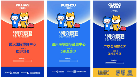 破浪前行 | 携手潮宠展布局宠物经济蓝海市场!