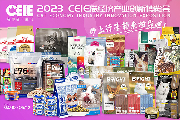 盘点丨2023年全国宠物行业展会有哪些?