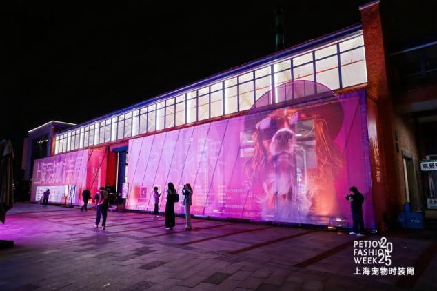 宠物经济蓬勃发展!第三届上海宠物时装周在杨浦滨江开幕