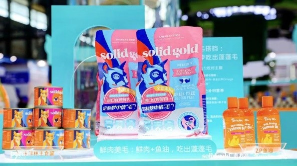 揭秘宠物消费新趋势!Solid Gold素力高、Zesty Paws快乐一爪重磅登陆亚宠展!