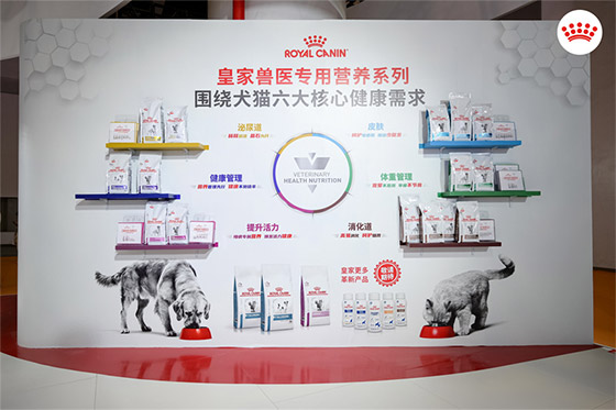 皇家携情绪舒缓新品亮相东西部大会,赋能诊疗行业高质量发展