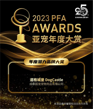 亚宠展年度潜力品牌:道格城堡用心呵护陪伴爱宠一生