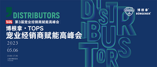 2023TOPS它博会即将开幕 展位图公布