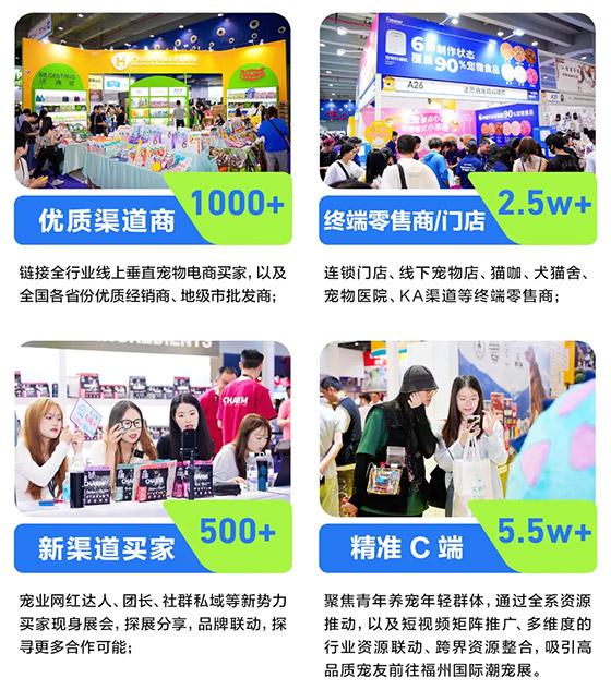 破浪前行 | 携手潮宠展布局宠物经济蓝海市场!