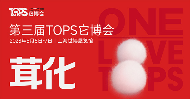 盘点丨2023年全国宠物行业展会有哪些?