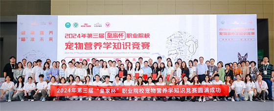 皇家携情绪舒缓新品亮相东西部大会,赋能诊疗行业高质量发展