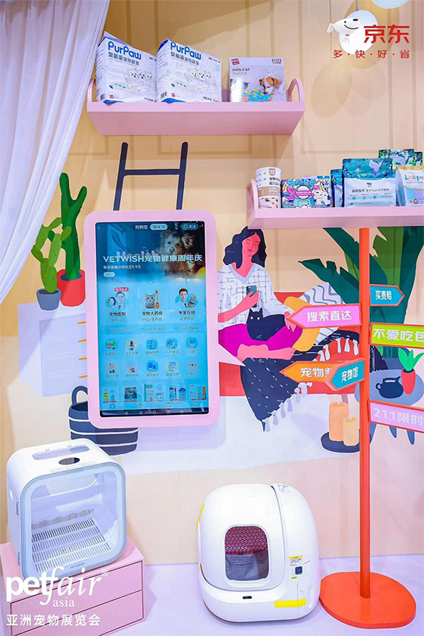 第25届亚洲宠物展热力来袭 京东宠物健康携众多合作品牌精彩亮相
