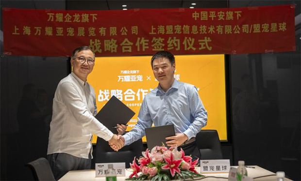 万耀亚宠与中国平安旗下宠物生态公司盟宠星球达成战略合作