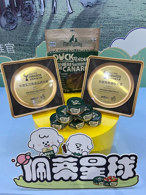 佩蒂股份亚宠展再创佳绩,旗下品牌爵宴摘得年度品牌等多项大奖