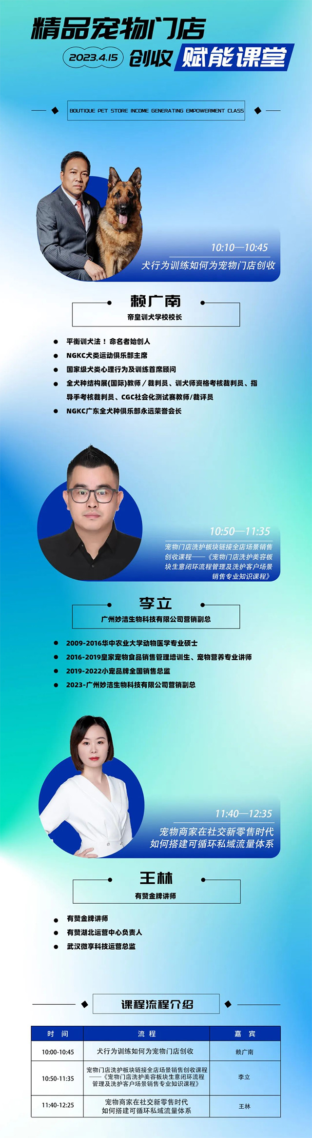精品宠物门店创收赋能课堂来啦,深度赋能打开新思路!