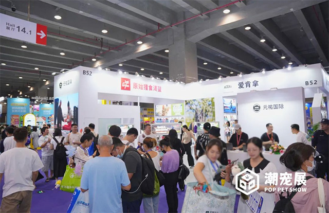以创新为导向，引领行业潮流！以黑马之姿，与你一起赢战2024，潮宠展期待有你！
