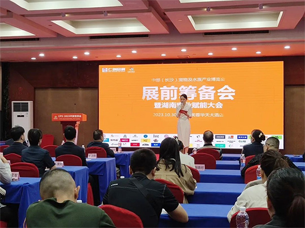 CPS·2023中部宠博会展前筹备会暨湖南宠业赋能大会在长沙成功举办