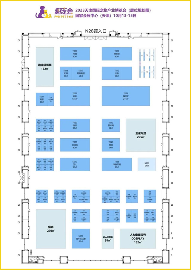 萌宠齐聚·趣嗨津城 2023天津国际宠物产业博览会展位图及参展品牌公布