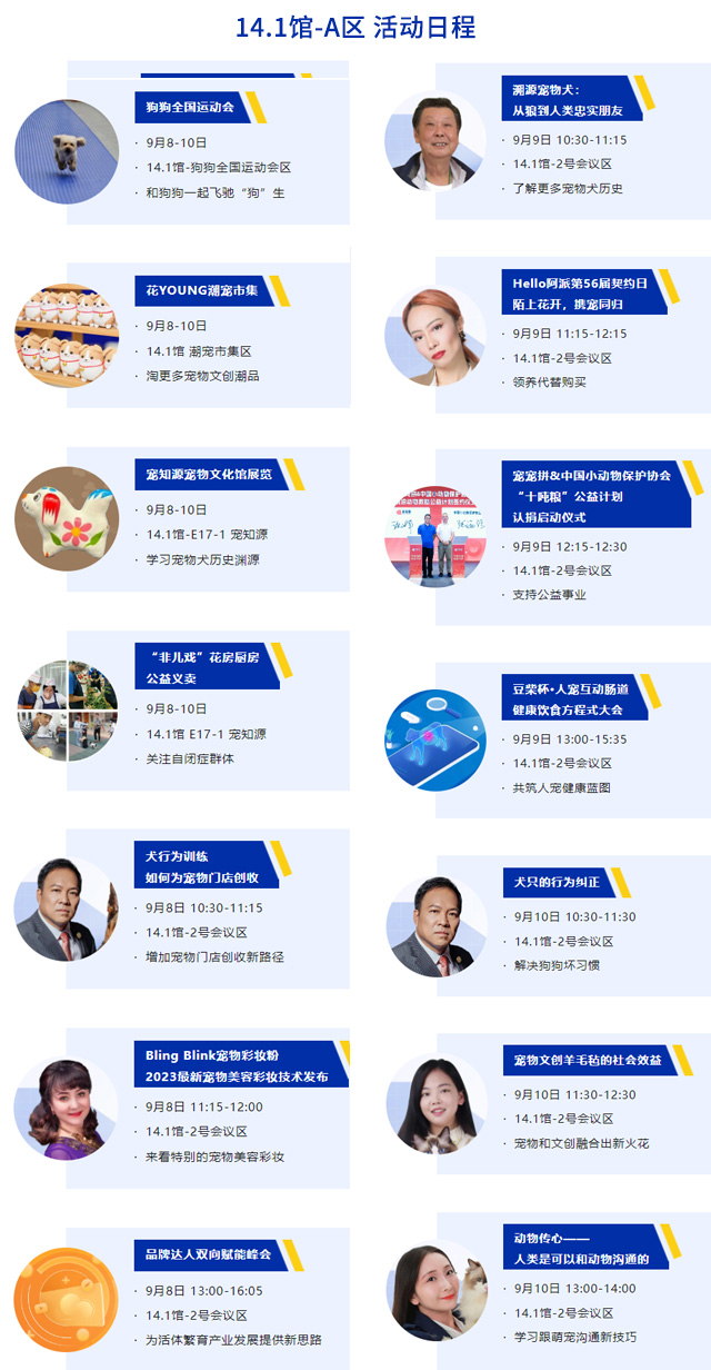 2023广州国际潮宠展即将开幕 展位图及活动日程公布