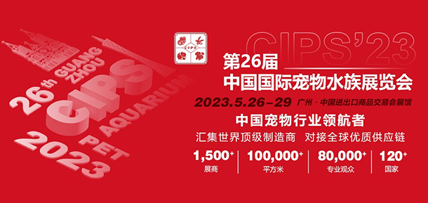 盘点丨2023年全国宠物行业展会有哪些?