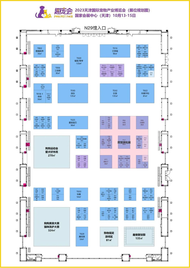 萌宠齐聚·趣嗨津城 2023天津国际宠物产业博览会展位图及参展品牌公布