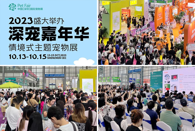 盛况空前！深宠展、重庆宠博会、天津趣宠会三大宠物展会同日开幕