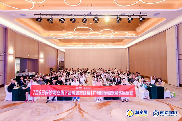以创新为导向，引领行业潮流！以黑马之姿，与你一起赢战2024，潮宠展期待有你！