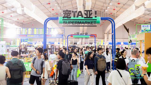 亚宠展25周年，重塑行业增长，共话宠业未来