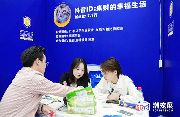 抓住宠业渠道新风口,搭建潮流宠品与达人精准高效对接平台!