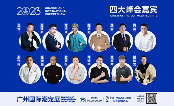 数万宠业人将齐聚广州国际潮宠展,六大亮点提前关注!