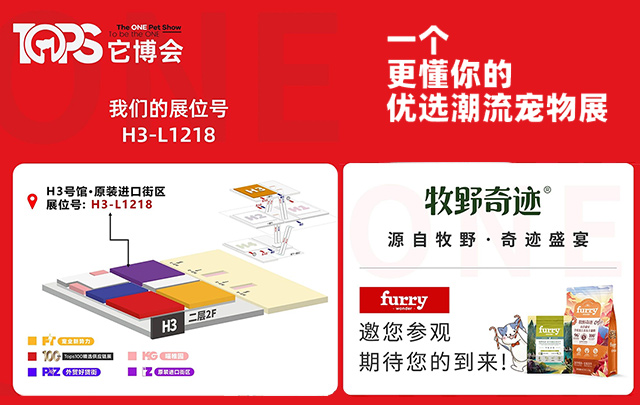 牧野奇迹全新烘焙主粮即将亮相2023它博会 展位号:H3-L1218