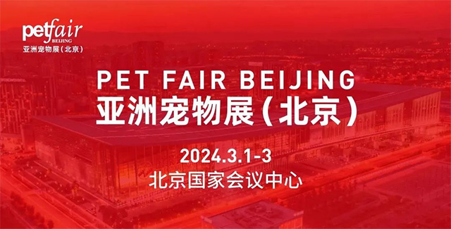 亚宠全线发力 激发新市场格局下的宠物行业新活力