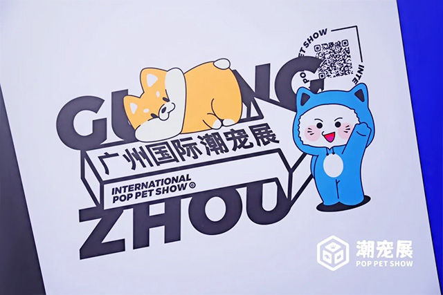 以创新为导向，引领行业潮流！以黑马之姿，与你一起赢战2024，潮宠展期待有你！