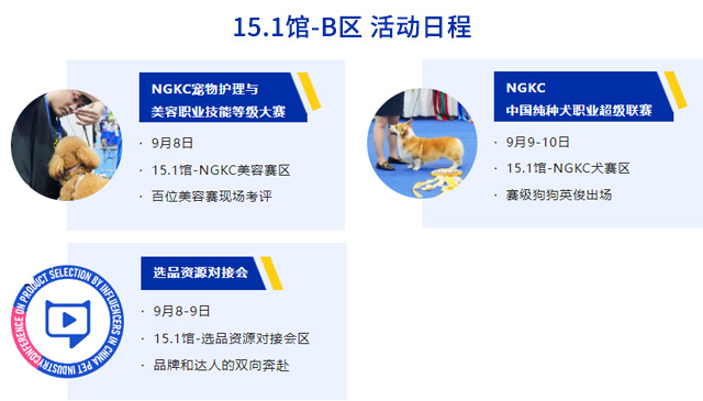 2023广州国际潮宠展即将开幕 展位图及活动日程公布
