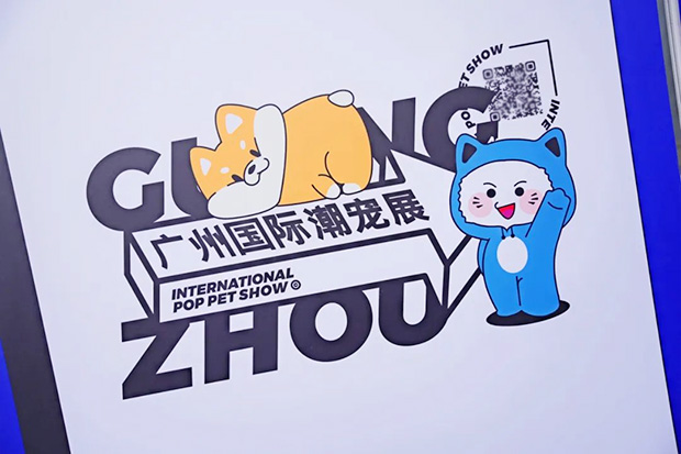 为品牌力提速！潮宠展发布2024年度战略！