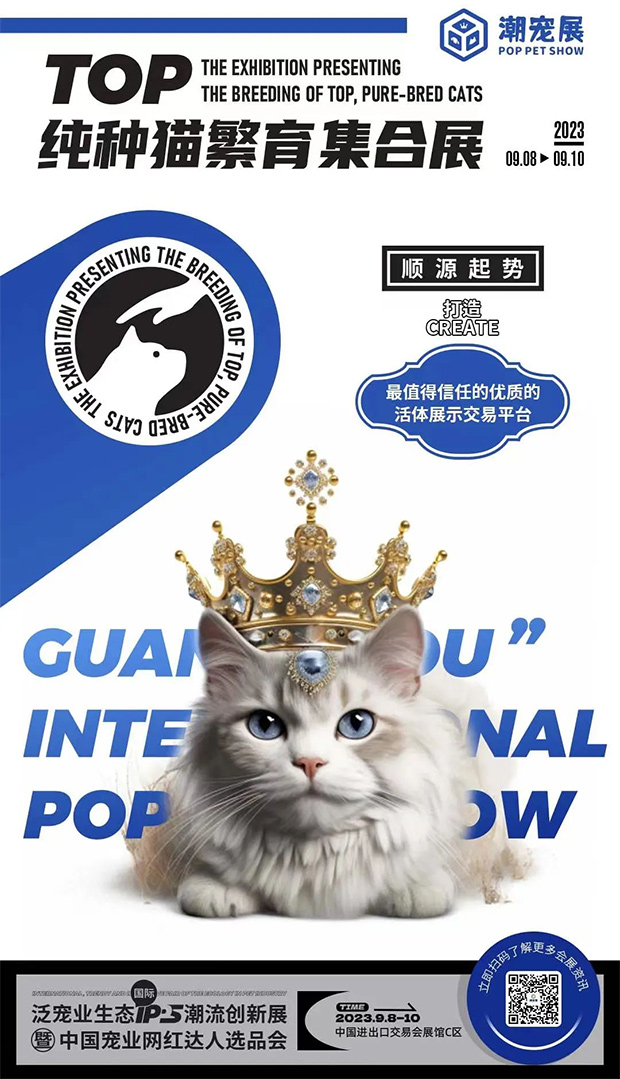 广州国际潮宠展7大亮点提前揭秘