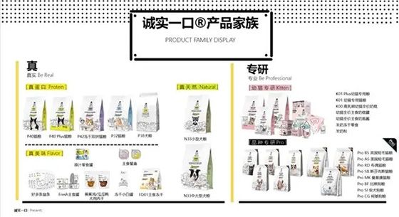 诚实一口与格吾安将亮相2024上海它博会，共赴宠物行业盛宴