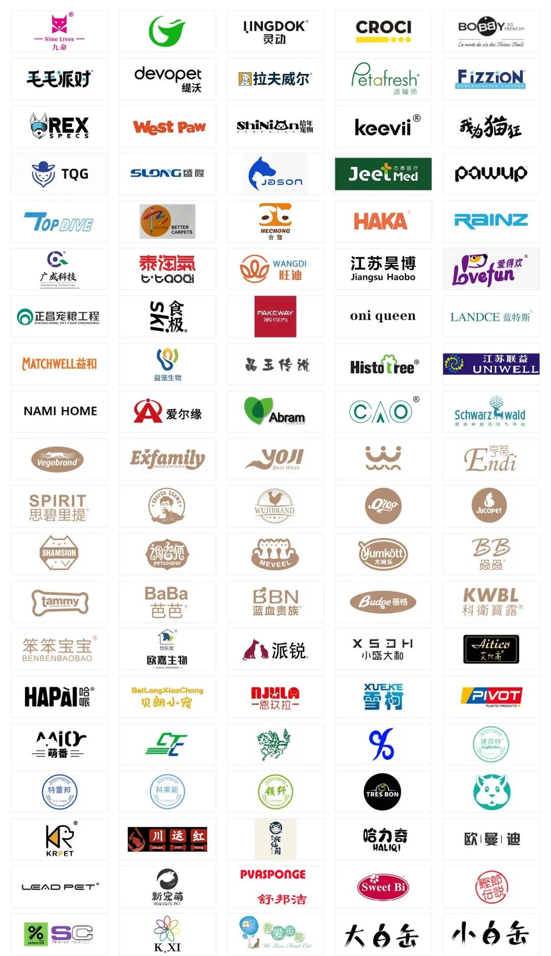 上海亚宠展2023参展商有哪些?首次参展新品牌超过四成