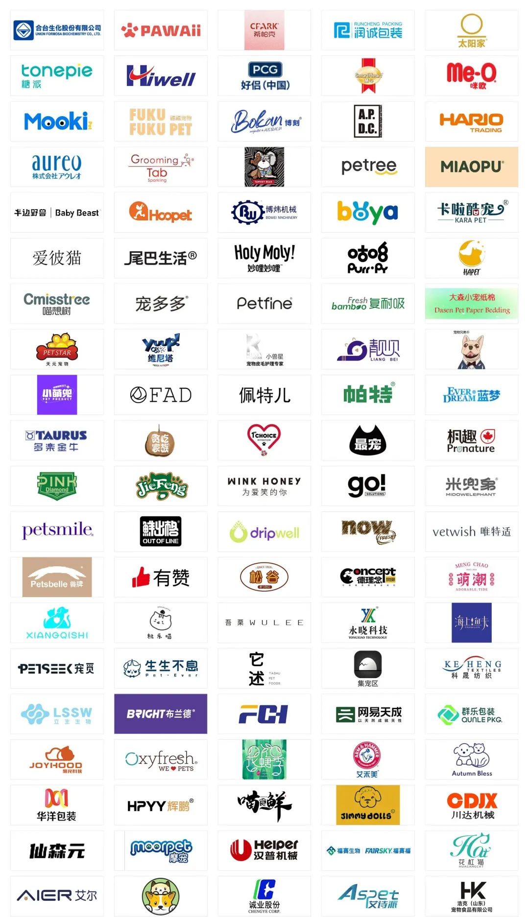 上海亚宠展2023参展商有哪些?首次参展新品牌超过四成