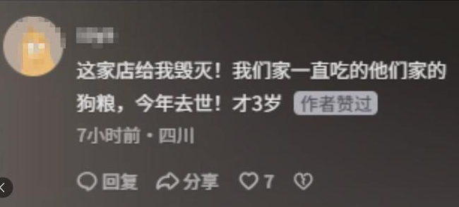 爱犬被宠物店虐待身亡后续：老板赔偿遭拒