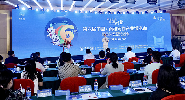 第六届中国南和宠物产业博览会定于9月15-17日在河北邢台举行